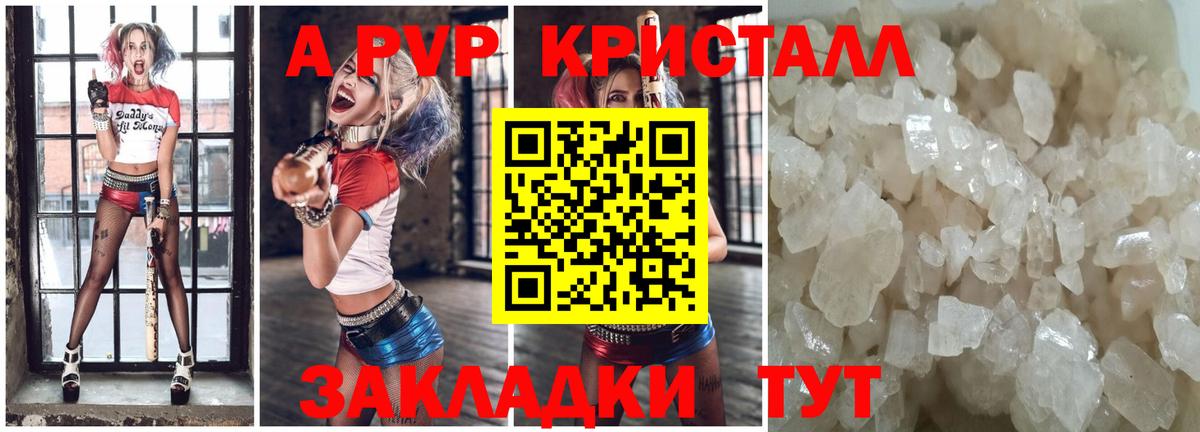 Alpha PVP СК КРИС  А ПВП кристаллы  закладки  A-PVP  Вход с VPN  APVP VHQ  Озёры 