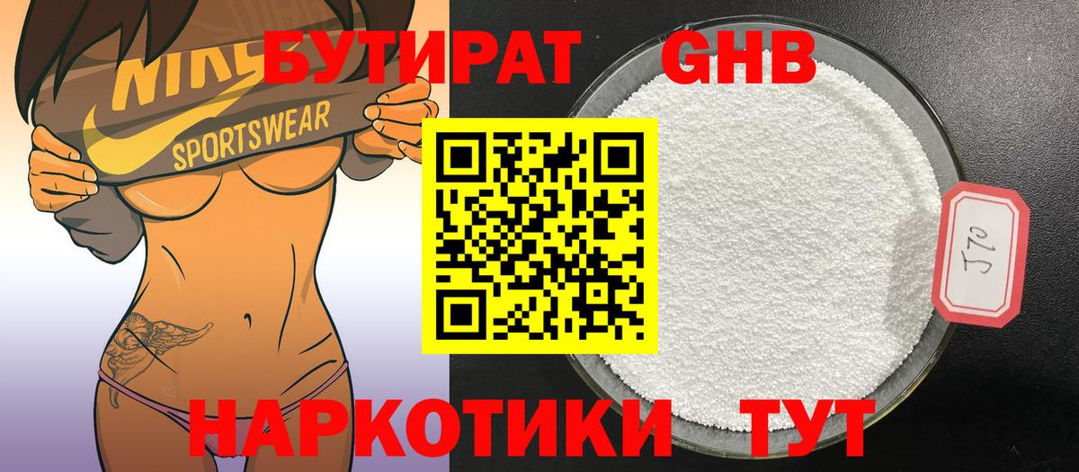 Бутират  Вход с VPN  Озёры  Бутират Butirat 