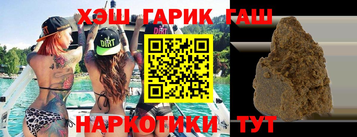 ГАШ ice o lator Озёры