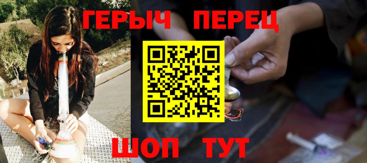 ГЕРОИН VHQ  Вход с VPN  Озёры 