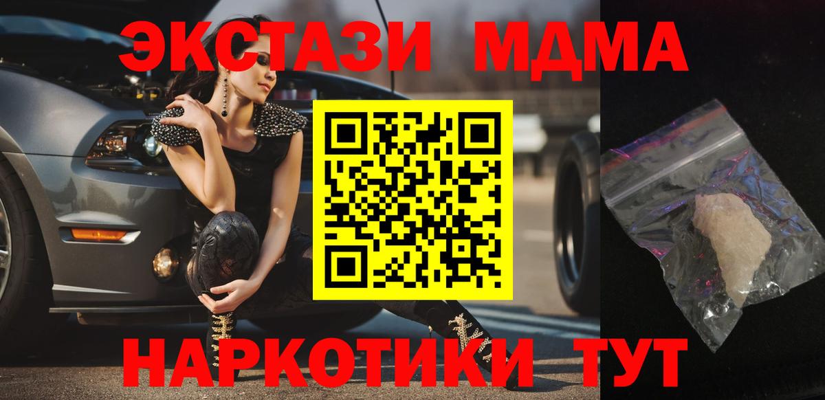 MDMA VHQ  МДМА Molly  Вход с VPN  Озёры 