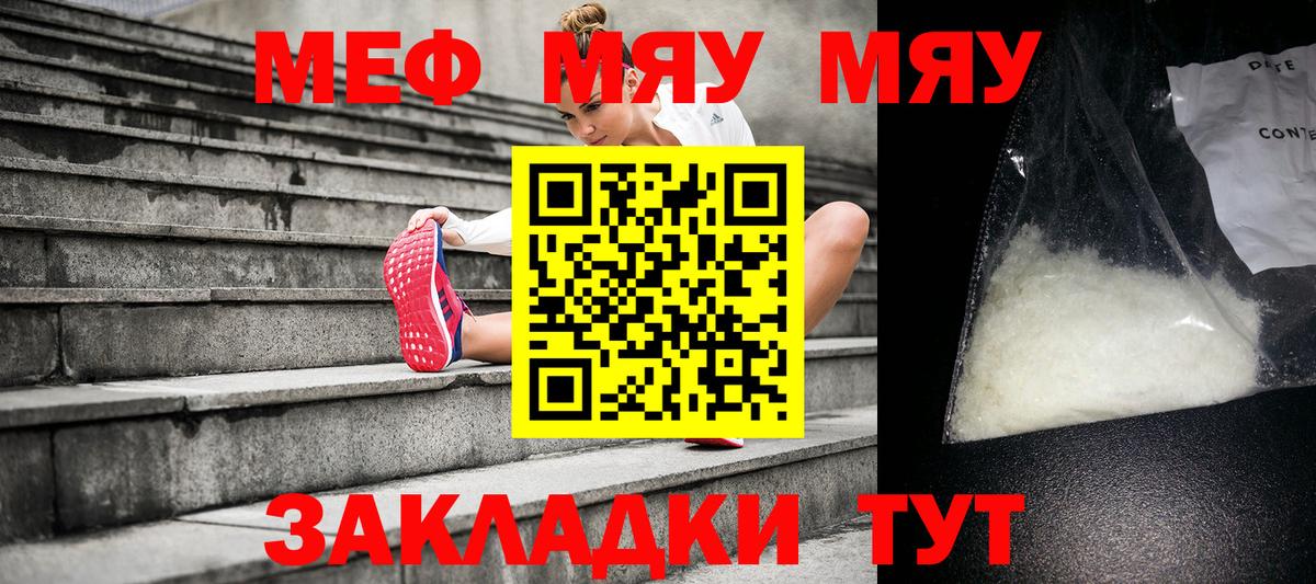 Озёры  МЯУ-МЯУ  Мефедрон mephedrone  Вход с VPN  МЯУ-МЯУ 4 MMC  Меф 