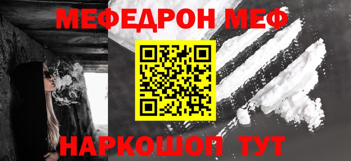 Меф кристаллы Озёры