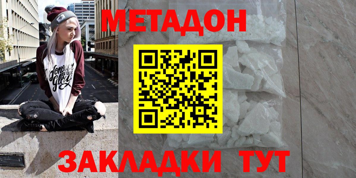 Озёры  Метадон мёд  Вход с VPN 