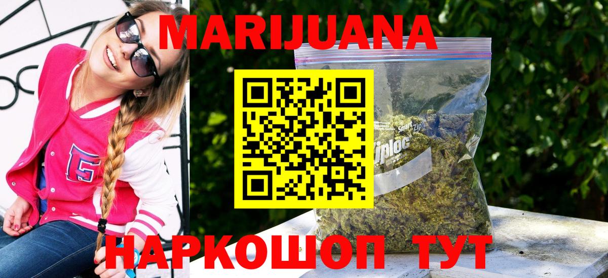Конопля сатива  Каннабис OG Kush  Марихуана LSD WEED  Вход с VPN  Озёры 
